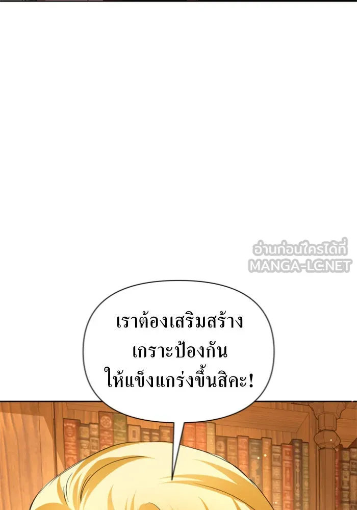 ชิงชีวิตพลิกลิขิตชะตา ตอนที่ 88. การพบกันของคนสามคน(2) รูปที่ 105