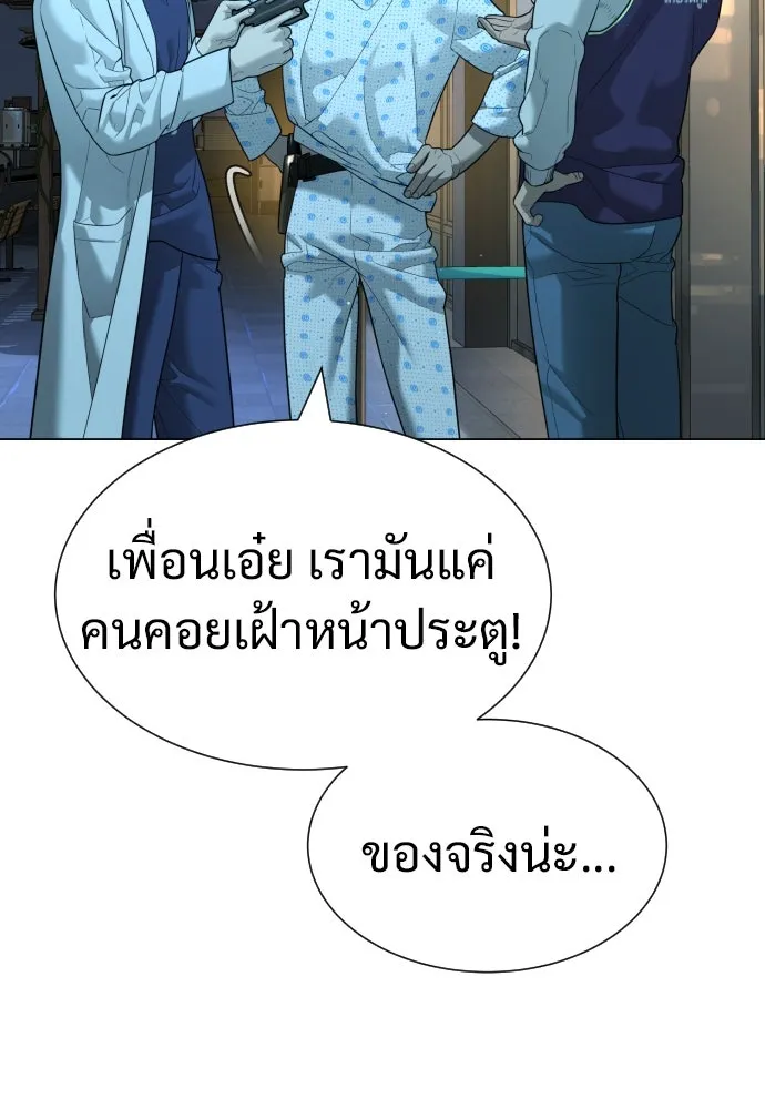 นักฆ่าย้อนวัย ตอนที่ 15 รูปที่ 172
