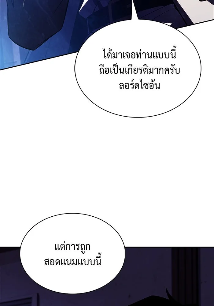 ลูกชายคนเล็กของดยุกคือมือสังหาร ตอนที่ 54 รูปที่ 128