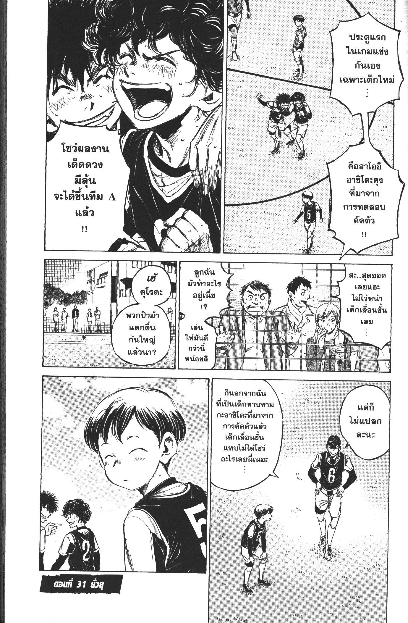 Manga-lc-com อ่านมังงะ อ่านการ์ตูน ออนไลน์ ฟรี Ao Ashi แข้งเด็กหัวใจนักสู้ ตอนที่ 1 2 3 4 5 6 7 8 9 10 11 12 13 14 ฟรี ไม่มีโฆษณา Manga-lc - อ่าน มังงะ อ่าน การ์ตูน ออนไลน์ อ่านมังงะ ฟรี