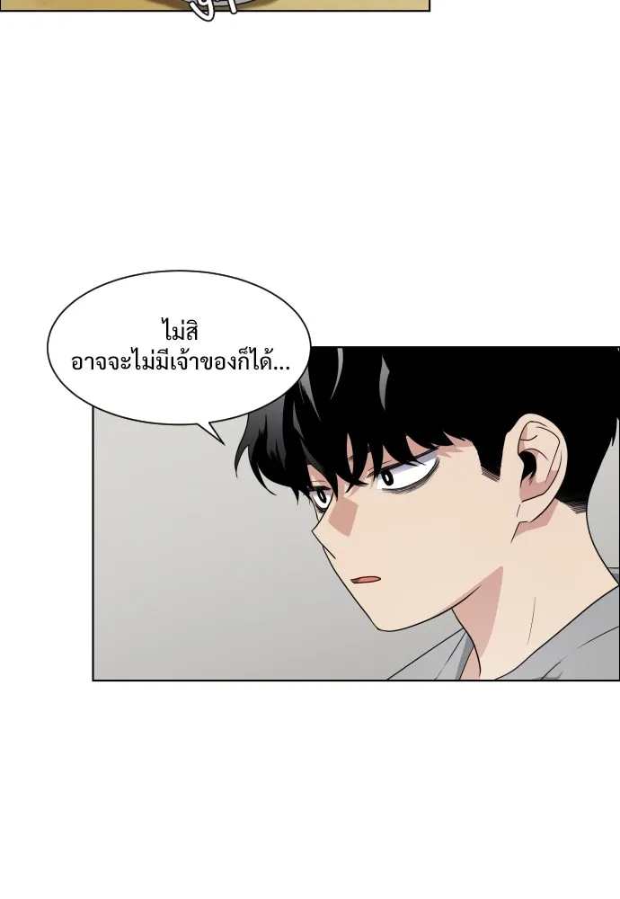 JAKDU ตอนที่ 1 รูปที่ 274