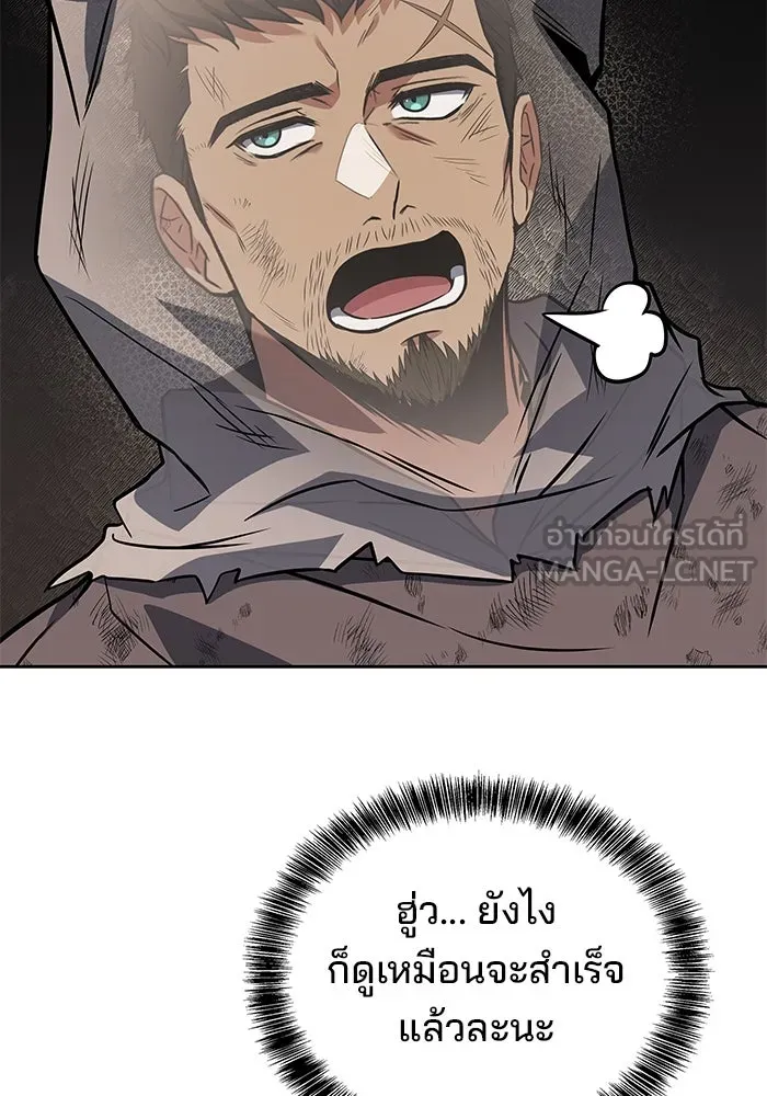 ครัวจอมเวท ตอนที่ 79 รูปที่ 21