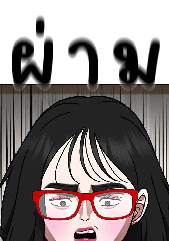 ช่วยเปลี่ยนฉันที ตอนที่ 310. ซีซัน 3 ฮยอนยอจู 5 รูปที่ 55