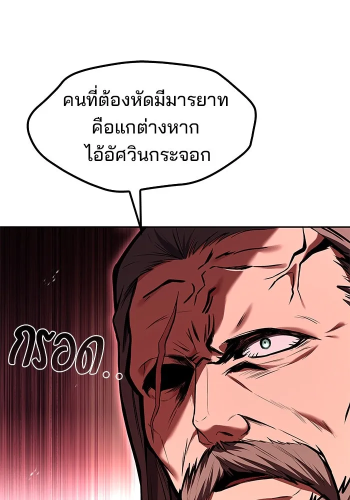 ครัวจอมเวท ตอนที่ 61 รูปที่ 29