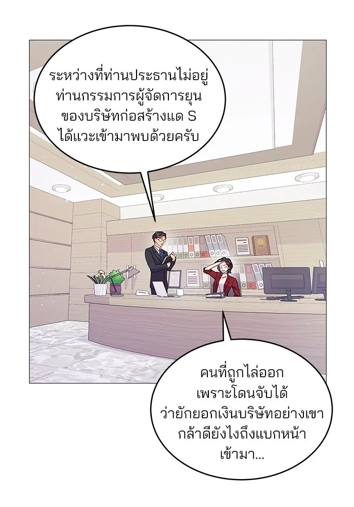 คู่มือคว้าหัวใจนายตัวร้าย ตอนที่ 1 รูปที่ 26