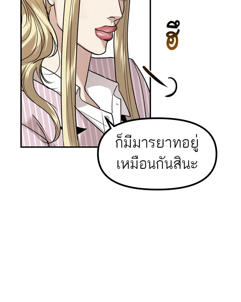 สี่สาวชาวกี ตอนที่ 44 เวทีสุดท้าย - จูบลา รูปที่ 5