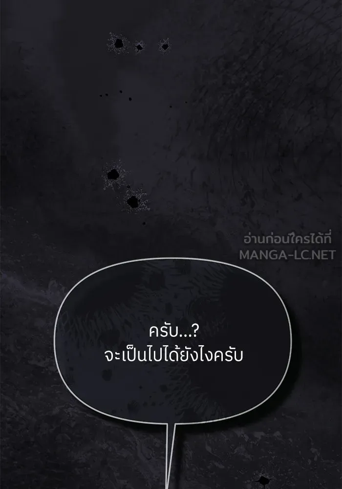 ย้อนเวลามาเป็นมักเน่ ตอนที่ 70 รูปที่ 6