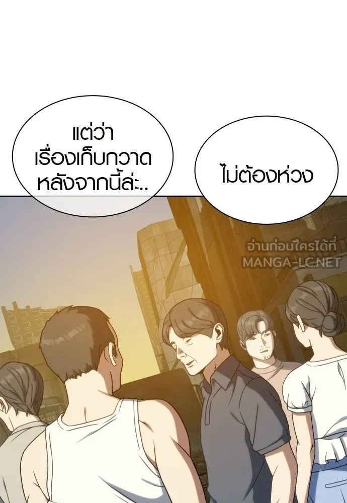 นักรบแช่แข็ง ตอนที่ 49 (ตอนจบ) รูปที่ 12
