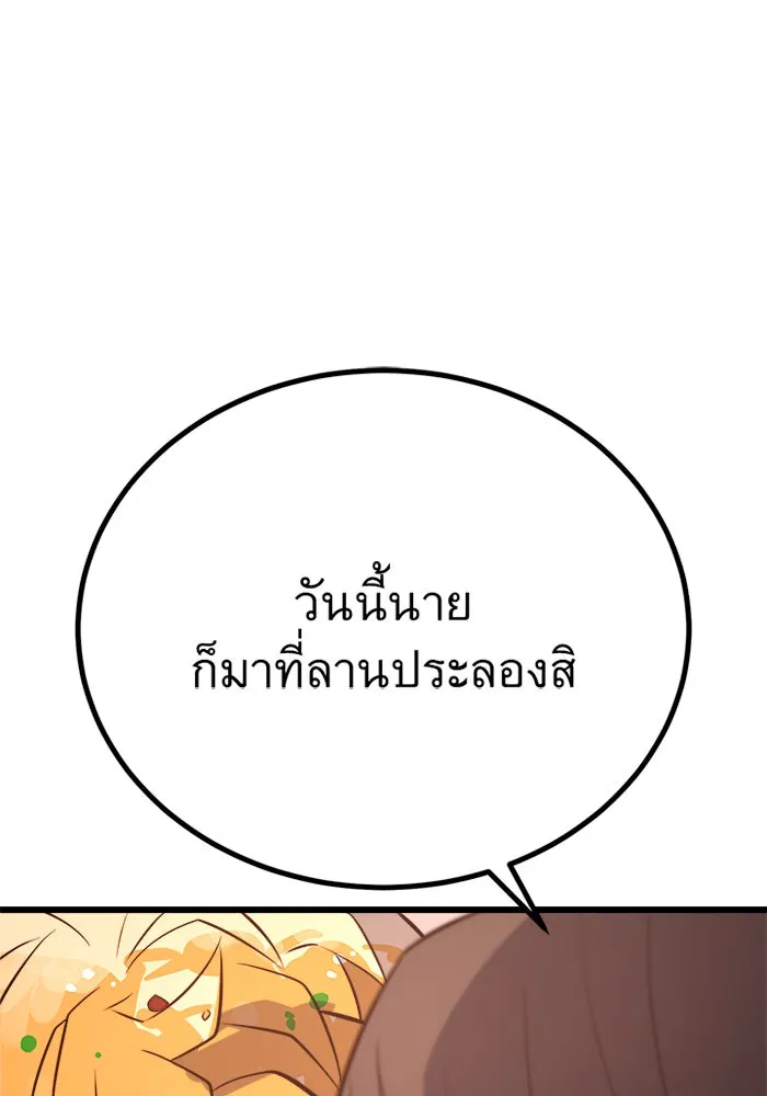 ราชาลานประลอง ตอนที่ 7 รูปที่ 14