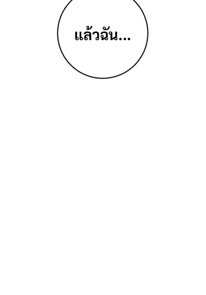 ราชินีนักบู๊ ตอนที่ 66 รูปที่ 154
