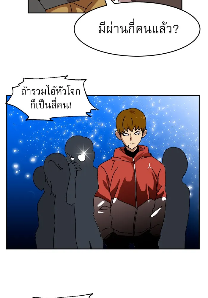 Double Click ตอนที่ 4 รูปที่ 19