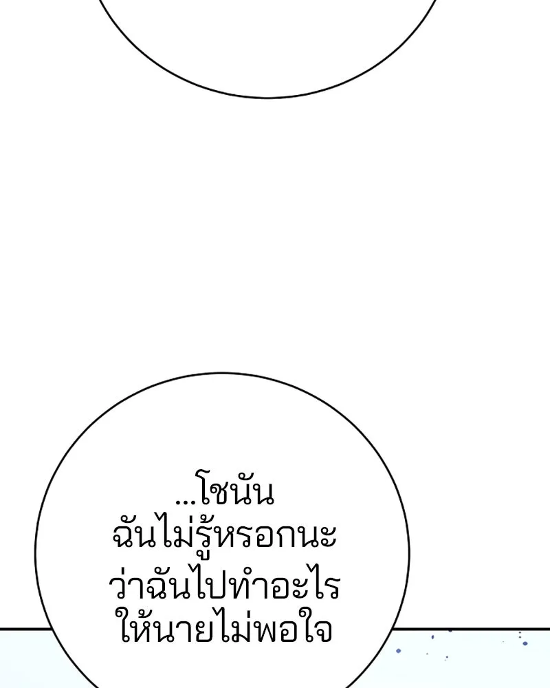 Player ตอนที่ 35 รูปที่ 113