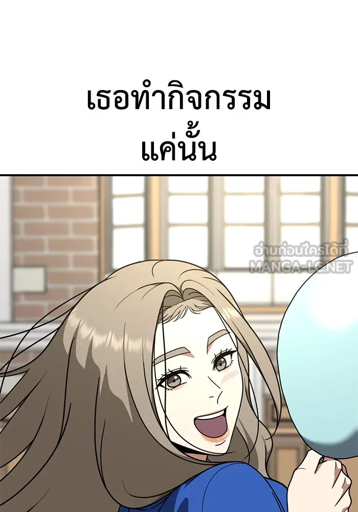 ช่วยเปลี่ยนฉันที ตอนที่ 171. คโยแทฮี 11 รูปที่ 96