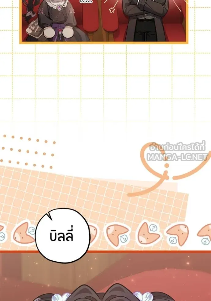 ป๊ะป๋าขา หนูลาแล้ว ตอนที่ 69 รูปที่ 20