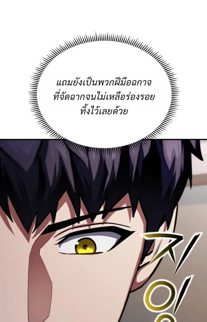 Nation-Class Dungeon Architect น_กออกแบบเขาวงกตระด_บชาต_ ตอนที่ ตอนที่ 19 รูปที่ 3
