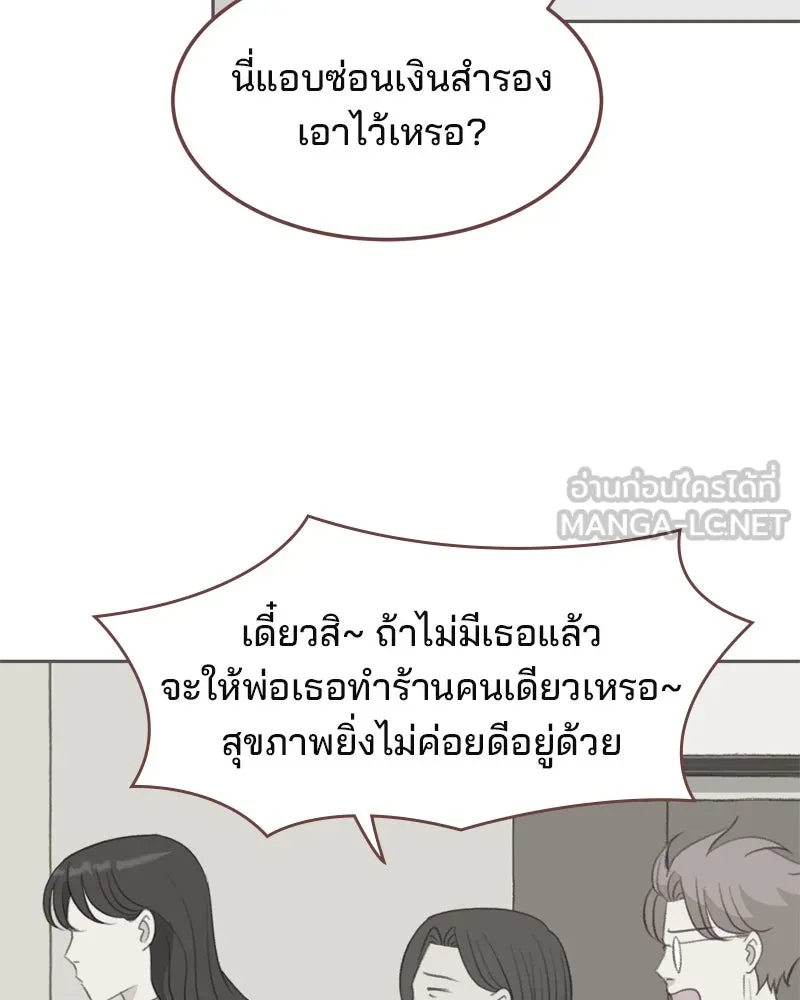 เพียงลมหนาว ตอนที่ 2 รูปที่ 60