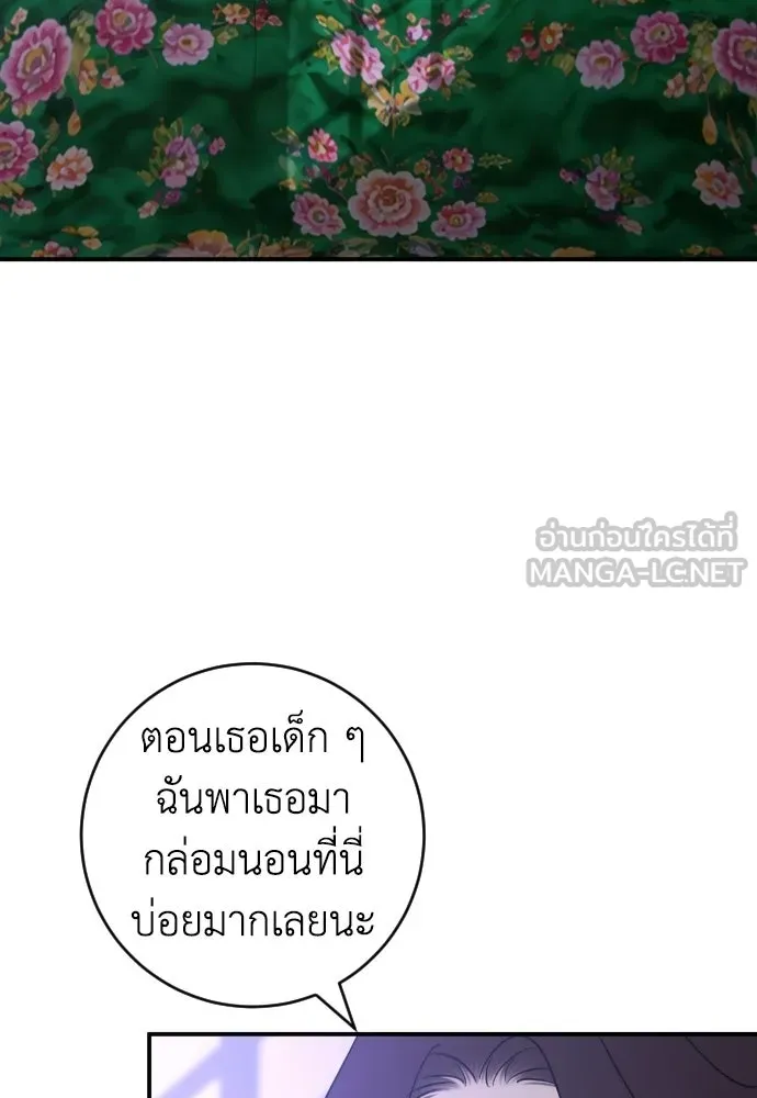 รักไร้ราคา ตอนที่ ตอนพิเศษ if 2 รูปที่ 21