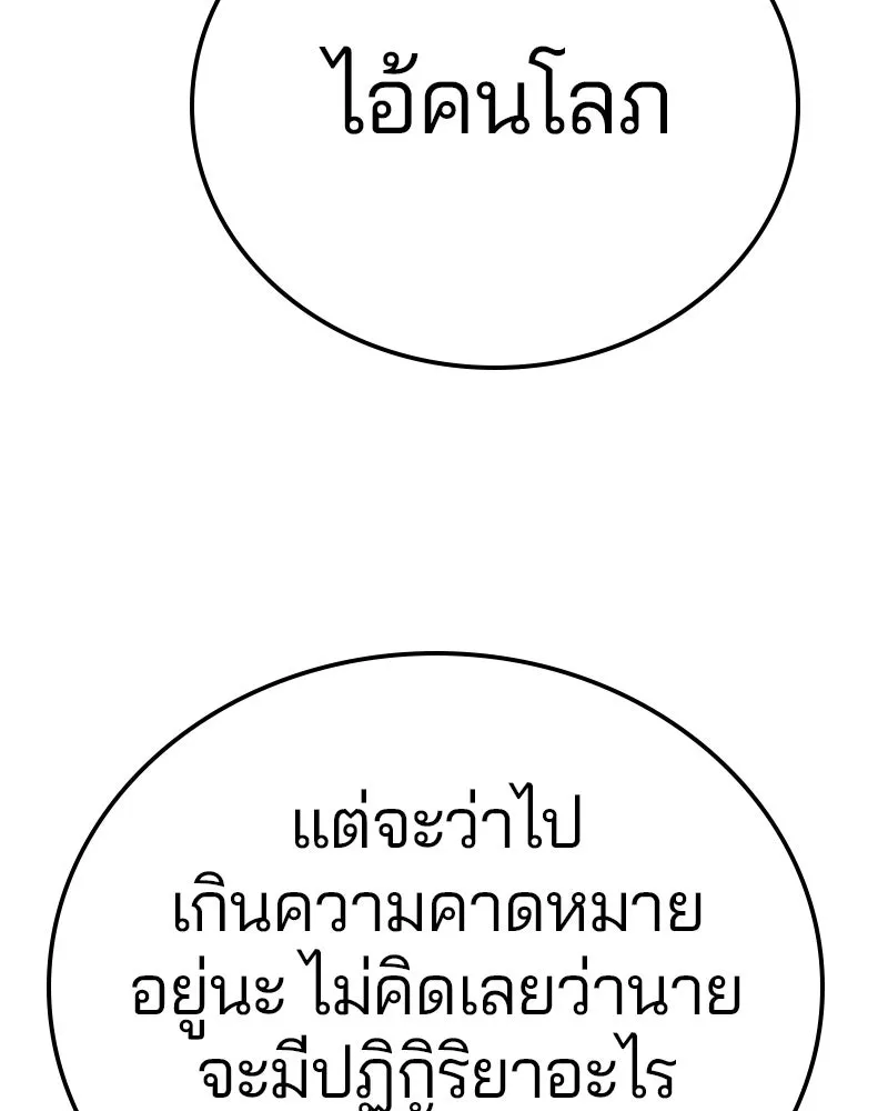 Player ตอนที่ 75 รูปที่ 46