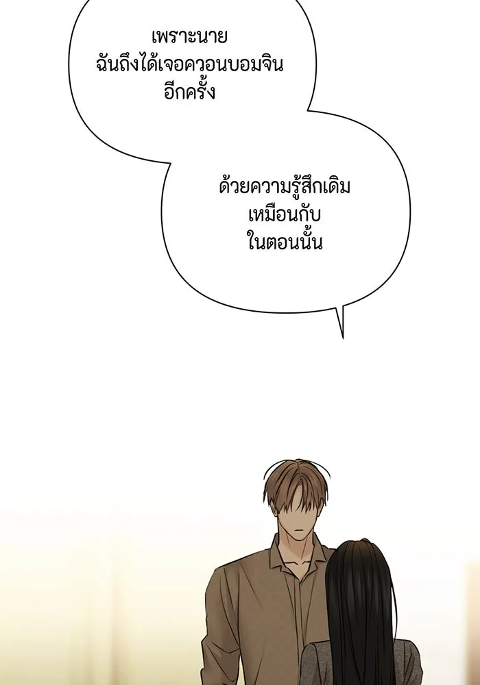 เพียงรุ่งอรุณ ตอนที่ 49 รูปที่ 82