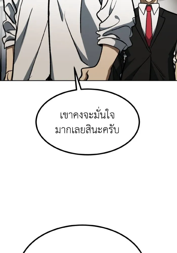 ราชาแห่งอ็อกทากอน ตอนที่ 124 รูปที่ 83