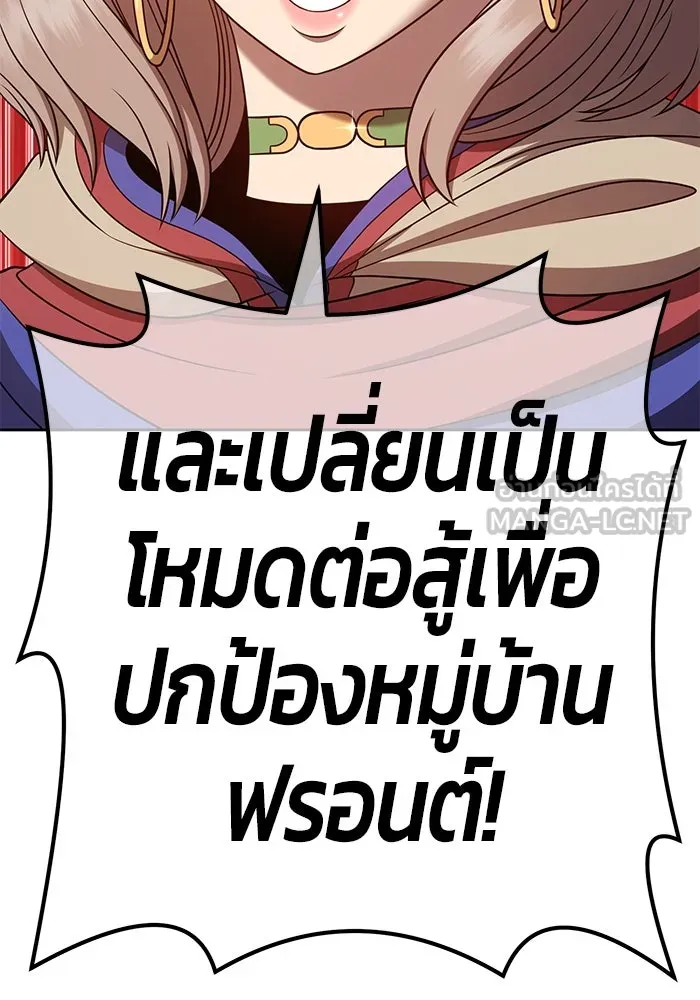 +99 ท่อนไม้พร้อมบวก ตอนที่ 32 รูปที่ 81