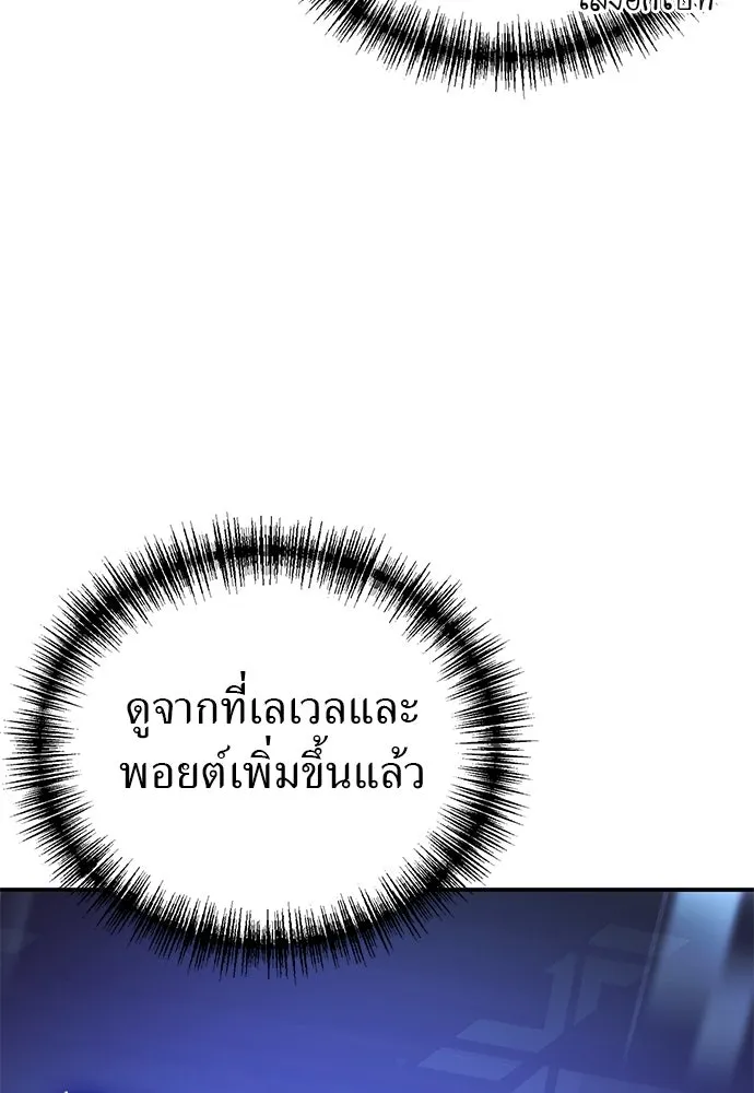 ผู้เชี่ยวชาญวันสิ้นโลก ตอนที่ 5 รูปที่ 25