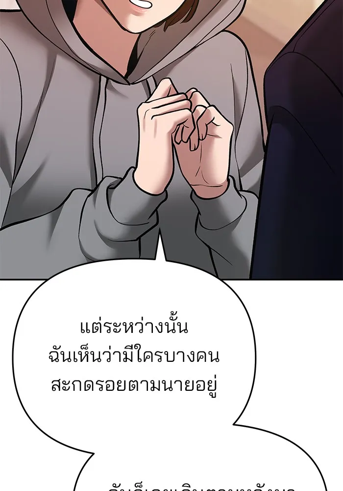 เลวฟาดเลว ตอนที่ 39 รูปที่ 151