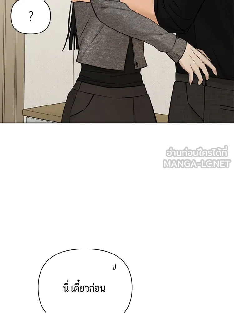 เพียงรุ่งอรุณ ตอนที่ 50 รูปที่ 54