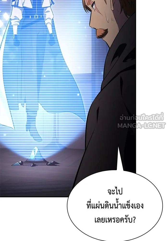 ลูกชายคนเล็กของดยุกคือมือสังหาร ตอนที่ 98 รูปที่ 69