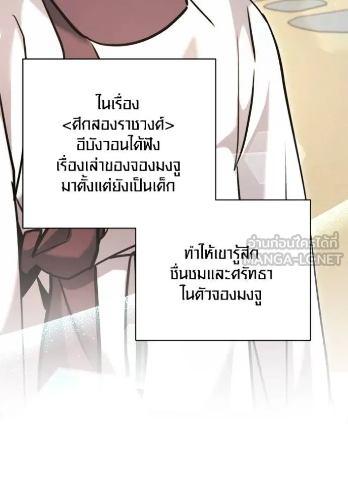 ออร่าดาราอัจฉริยะ ตอนที่ 69 รูปที่ 132