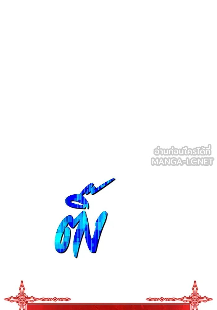 +99 ท่อนไม้พร้อมบวก ตอนที่ 71 npc (1) รูปที่ 423