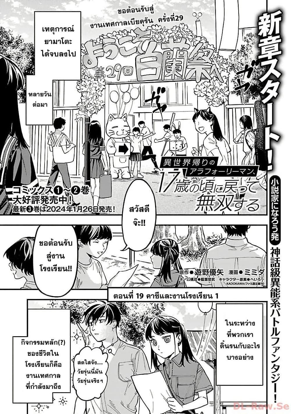 Manga-lc-com อ่านมังงะ อ่านการ์ตูน ออนไลน์ ฟรี Isekai Kaeri no Arafour Riiman, 17-sai no Koro ni Modotte Musou suru ตอนที่ 1 2 3 4 5 6 7 8 9 10 11 12 13 14 ฟรี ไม่มีโฆษณา Manga-lc - อ่าน มังงะ อ่าน การ์ตูน ออนไลน์ อ่านมังงะ ฟรี