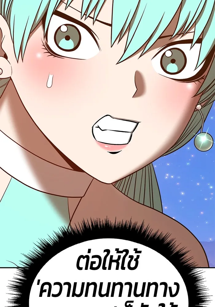 +99 ท่อนไม้พร้อมบวก ตอนที่ 69 รูปที่ 251