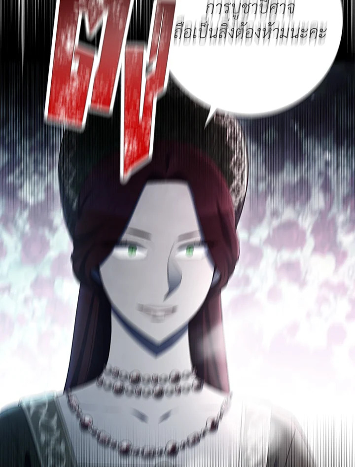 พลทหารโครงกระดูกผู้ม ตอนที่ 142 รูปที่ 99