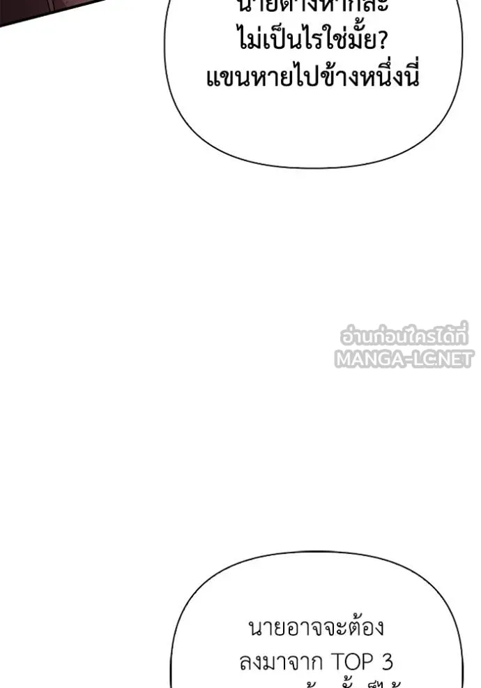 เกมของยอดมนุษย์ ตอนที่ 145 รูปที่ 94