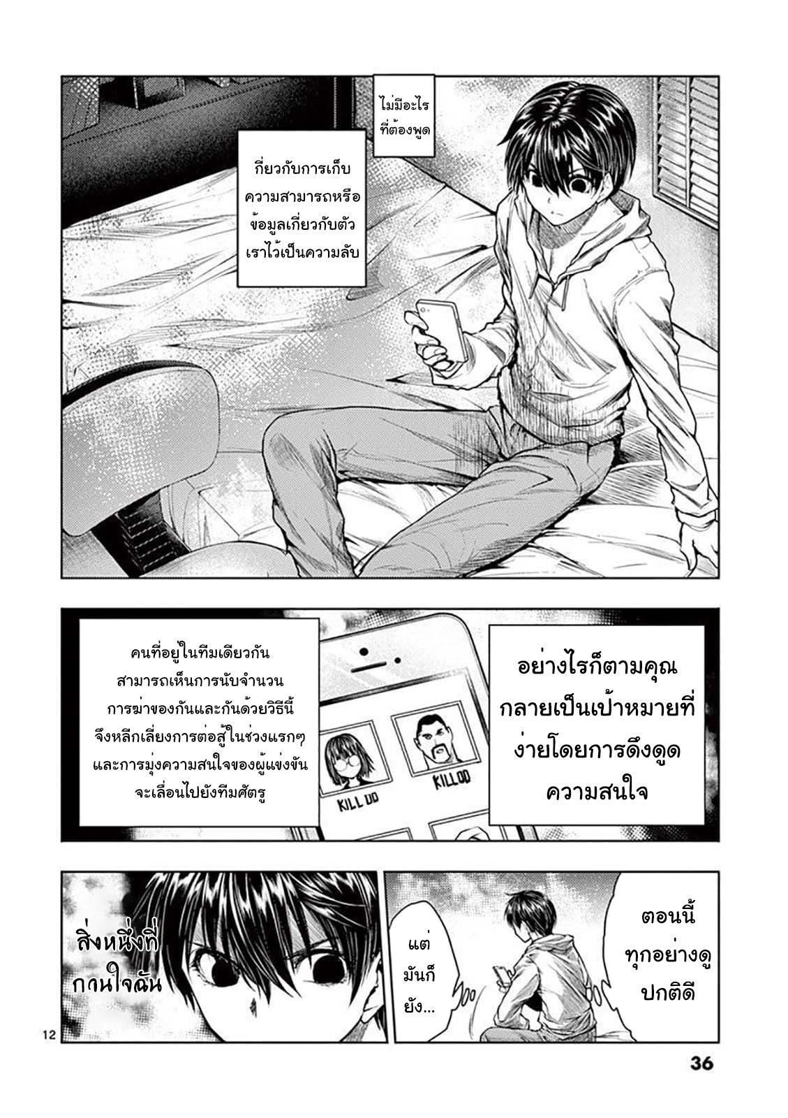 Manga-lc-com อ่านมังงะ อ่านการ์ตูน ออนไลน์ ฟรี Battle in 5 Seconds After Meeting ตอนที่ 1 2 3 4 5 6 7 8 9 10 11 12 13 14 ฟรี ไม่มีโฆษณา Manga-lc - อ่าน มังงะ อ่าน การ์ตูน ออนไลน์ อ่านมังงะ ฟรี