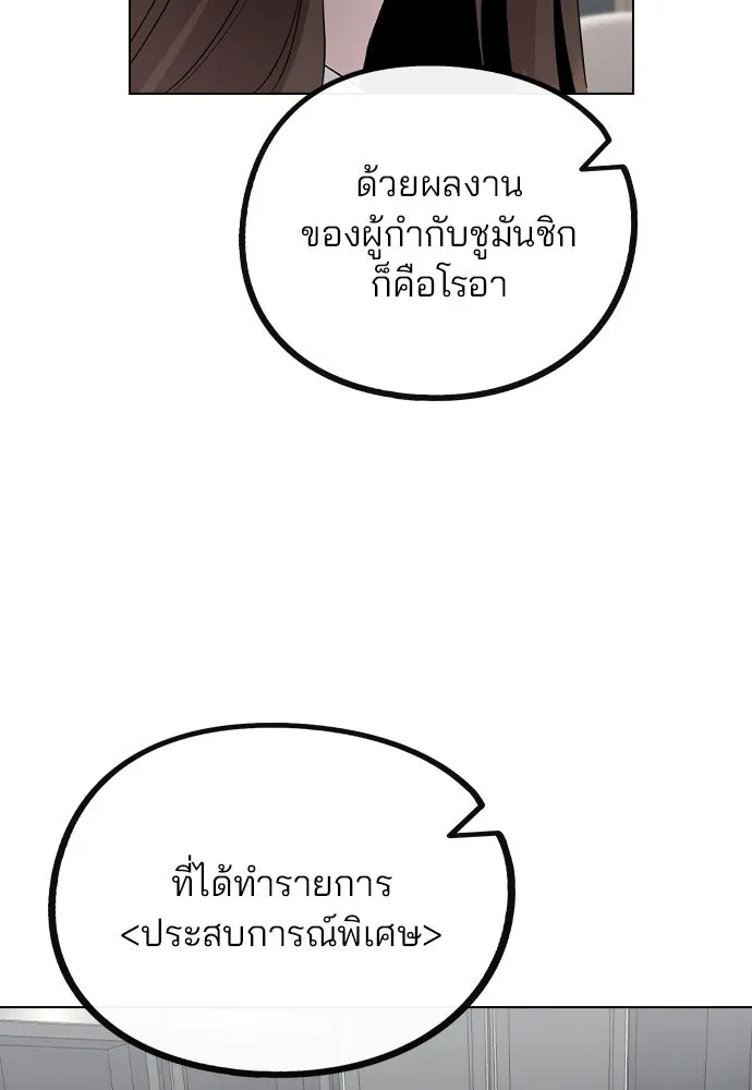 รักผิดแผน ตอนที่ 76 รูปที่ 98