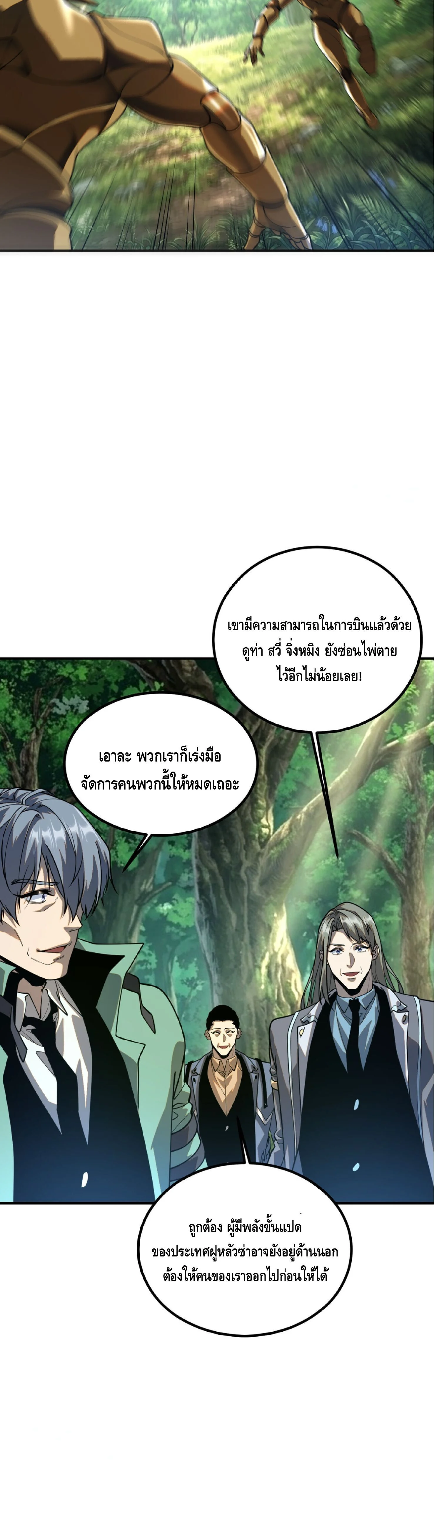 Manga-lc-com อ่านมังงะ อ่านการ์ตูน ออนไลน์ ฟรี Awakening the Purple Thunder at the Beginning ปลุกอาชีพระดับ ตอนที่ 1 2 3 4 5 6 7 8 9 10 11 12 13 14 ฟรี ไม่มีโฆษณา Manga-lc - อ่าน มังงะ อ่าน การ์ตูน ออนไลน์ อ่านมังงะ ฟรี