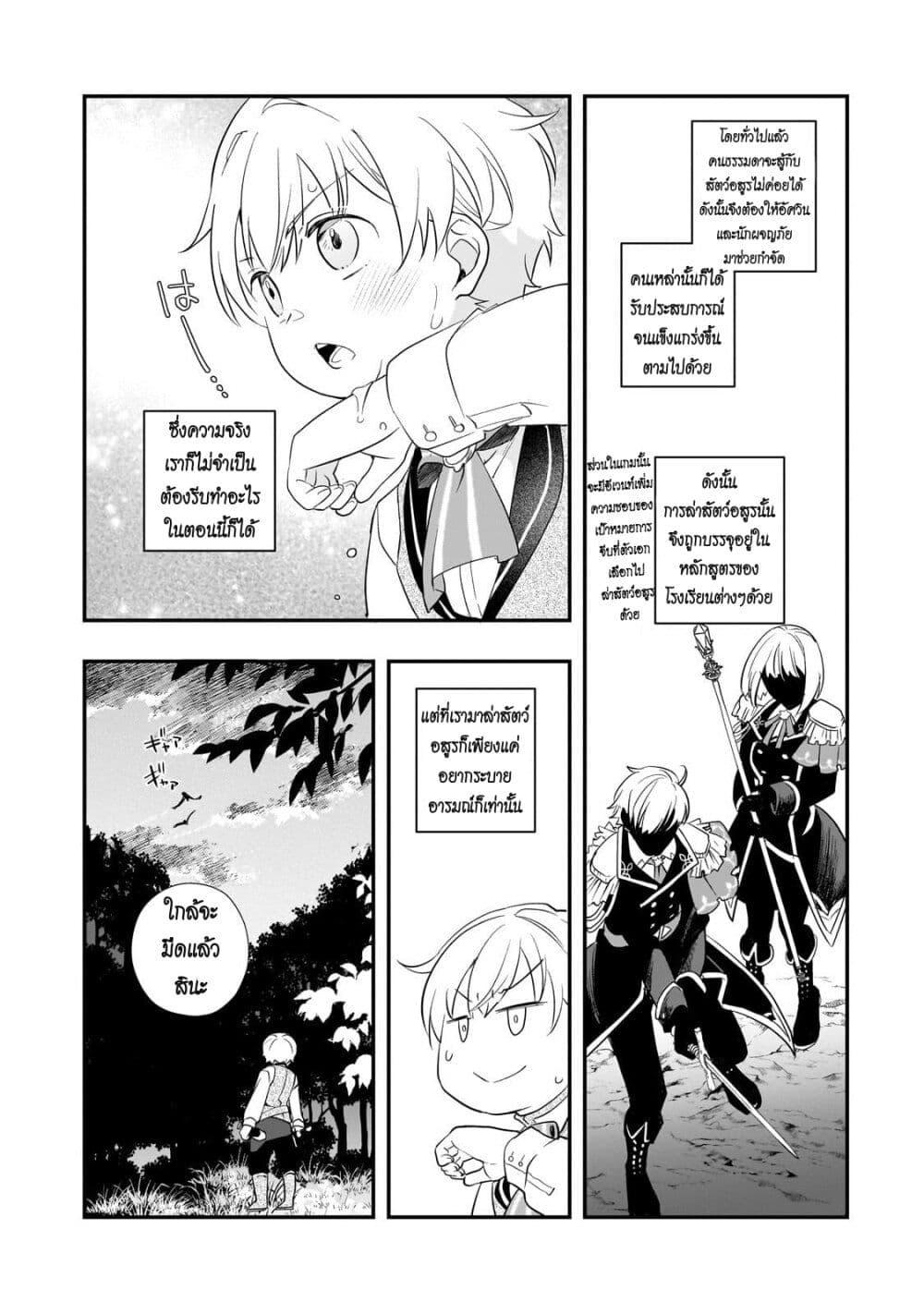 Manga-lc-com อ่านมังงะ อ่านการ์ตูน ออนไลน์ ฟรี Shinu Unmei ni Aru Akuyaku Reijou no Ani ni Tensei Shita node, Imouto wo Sodatete Mirai wo Kaetai to Omoimasu ตอนที่ 1 2 3 4 5 6 7 8 9 10 11 12 13 14 ฟรี ไม่มีโฆษณา Manga-lc - อ่าน มังงะ อ่าน การ์ตูน ออนไลน์ อ่านมังงะ ฟรี