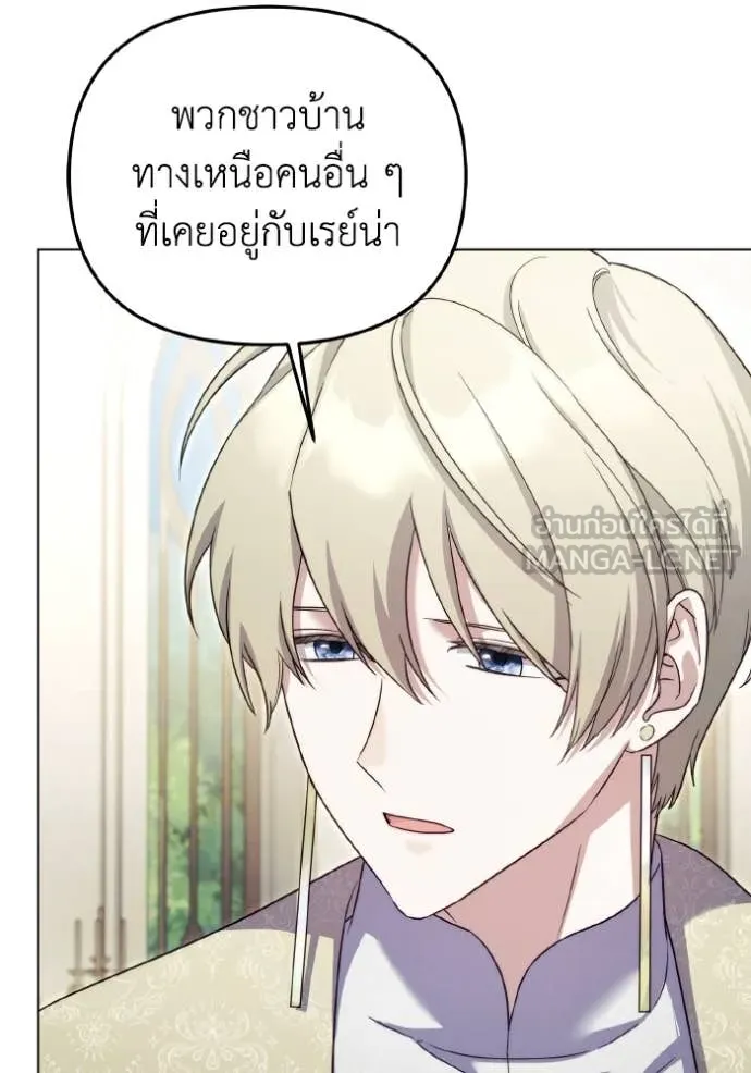 ราชินีจอมมาร ตอนที่ 84 รูปที่ 69