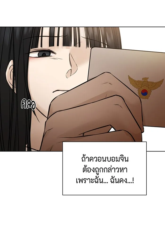 เพียงรุ่งอรุณ ตอนที่ 26 รูปที่ 92