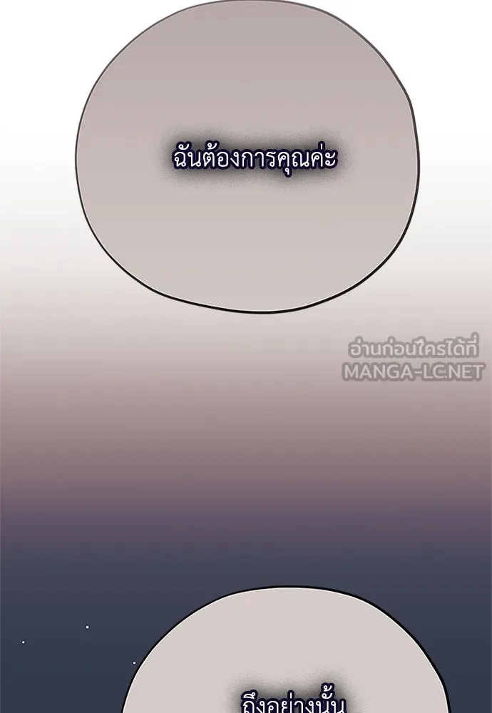 คมเขี้ยวชำระแค้น ตอนที่ 12 รูปที่ 93