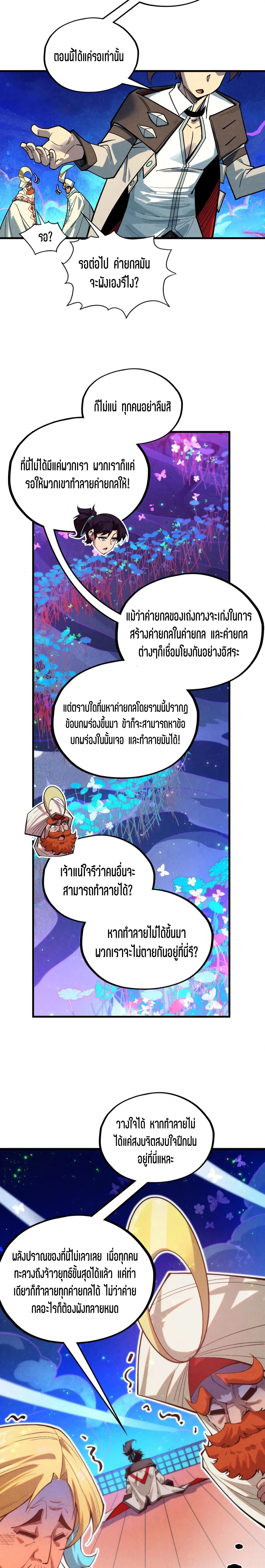 Manga-lc-com อ่านมังงะ อ่านการ์ตูน ออนไลน์ ฟรี The Eternal Supreme ตอนที่ 1 2 3 4 5 6 7 8 9 10 11 12 13 14 ฟรี ไม่มีโฆษณา Manga-lc - อ่าน มังงะ อ่าน การ์ตูน ออนไลน์ อ่านมังงะ ฟรี