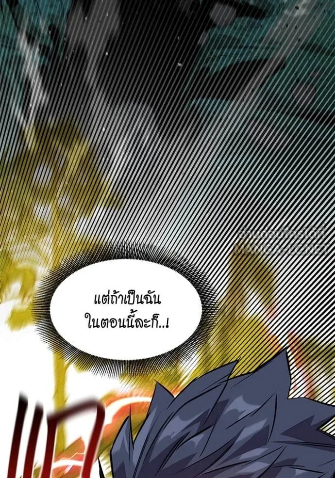 แยกร่าง ล่าอัตโนมัติ ตอนที่ 149 รูปที่ 100