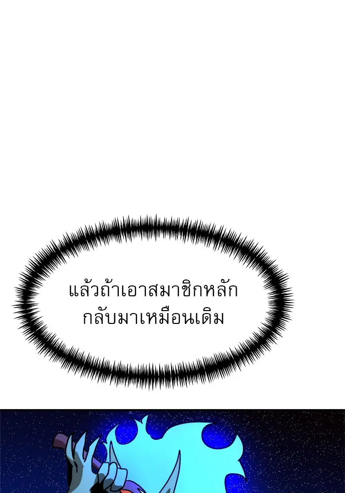 Double Click ตอนที่ 50 รูปที่ 49