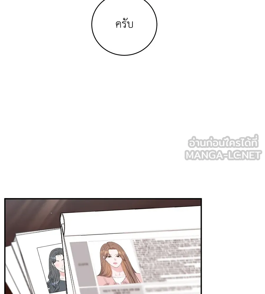 คิมหันต์นิรันดร ตอนที่ 41 รูปที่ 99