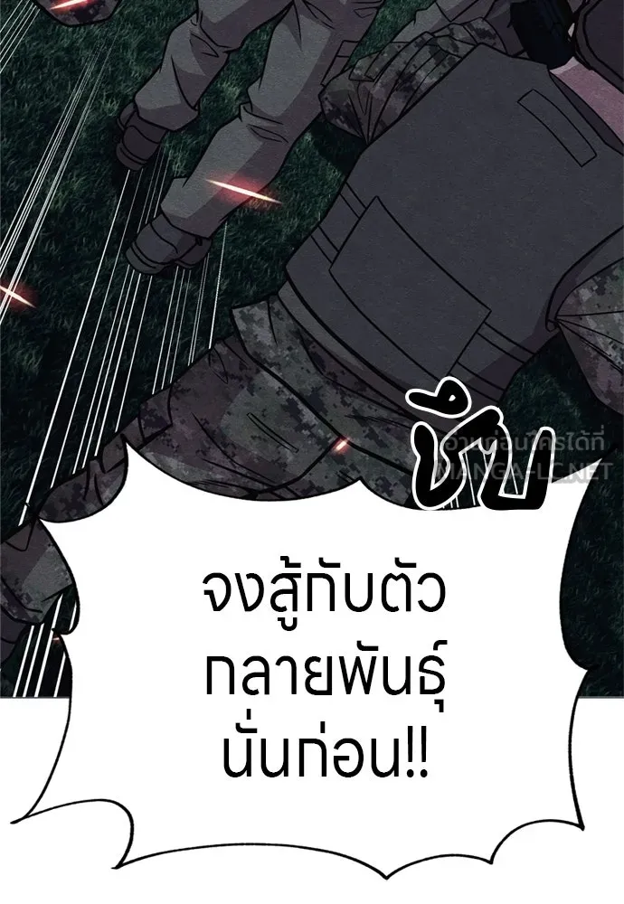 Zombie X Slasher ตอนที่ 40 รูปที่ 3