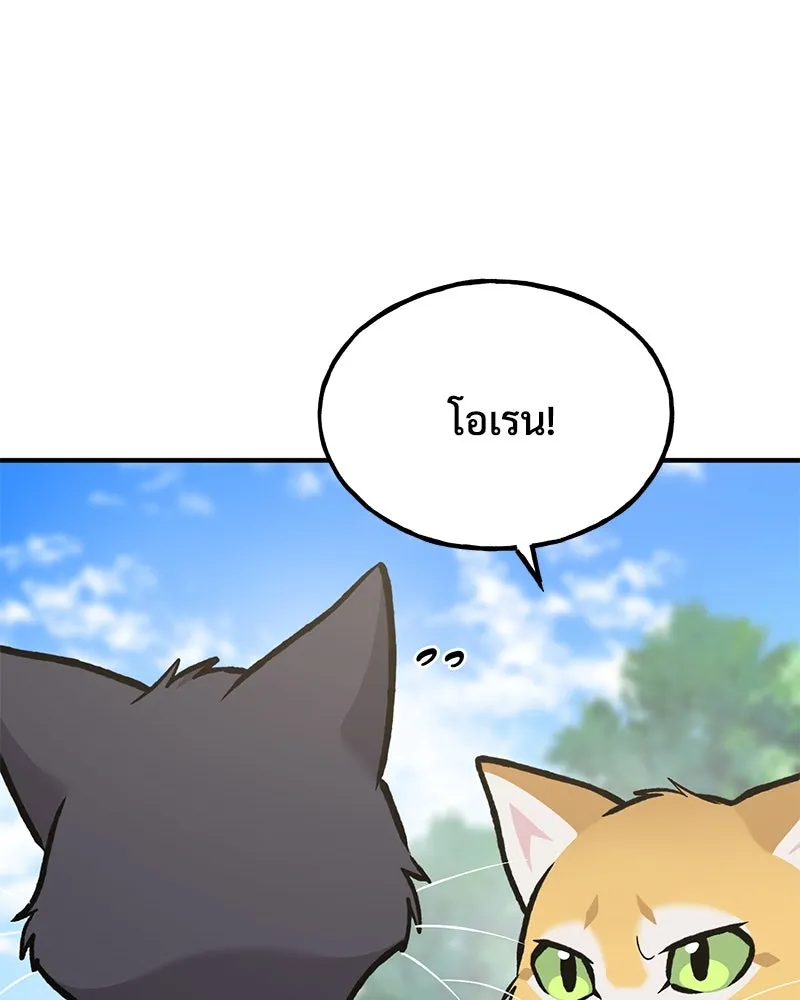 ปลูกผักพิชิตหอคอย ตอนที่ 95 รูปที่ 47