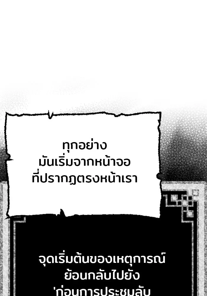 เส้นทางสู่เทพมาร ตอนที่ 5 รูปที่ 29