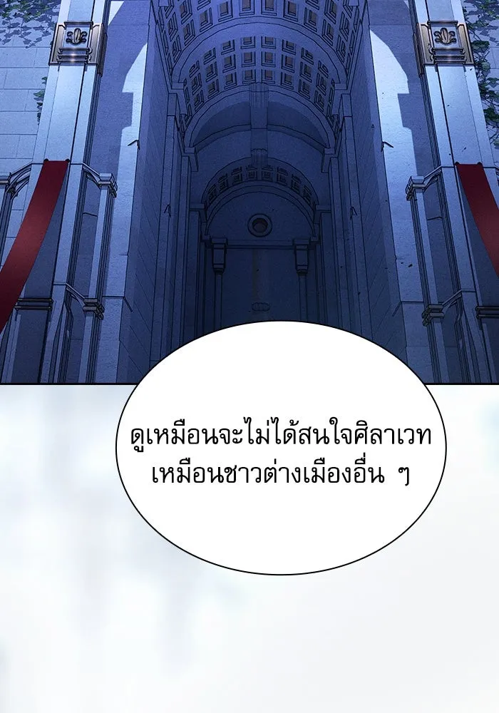 นักดาบอัจฉริยะจากอะคาเดมี ตอนที่ 110 รูปที่ 137